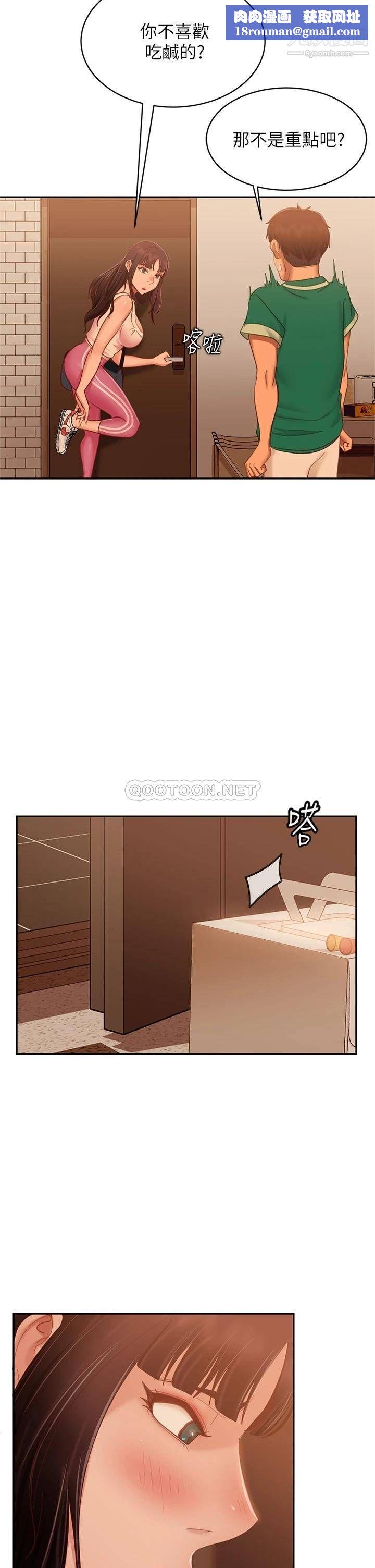 不良女房客第65话-娜丽的爱情攻势