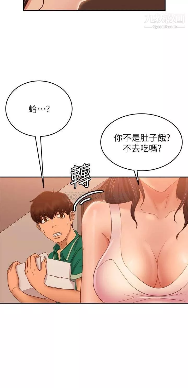 不良女房客-第65话-娜丽的爱情攻势 - 图片 26
