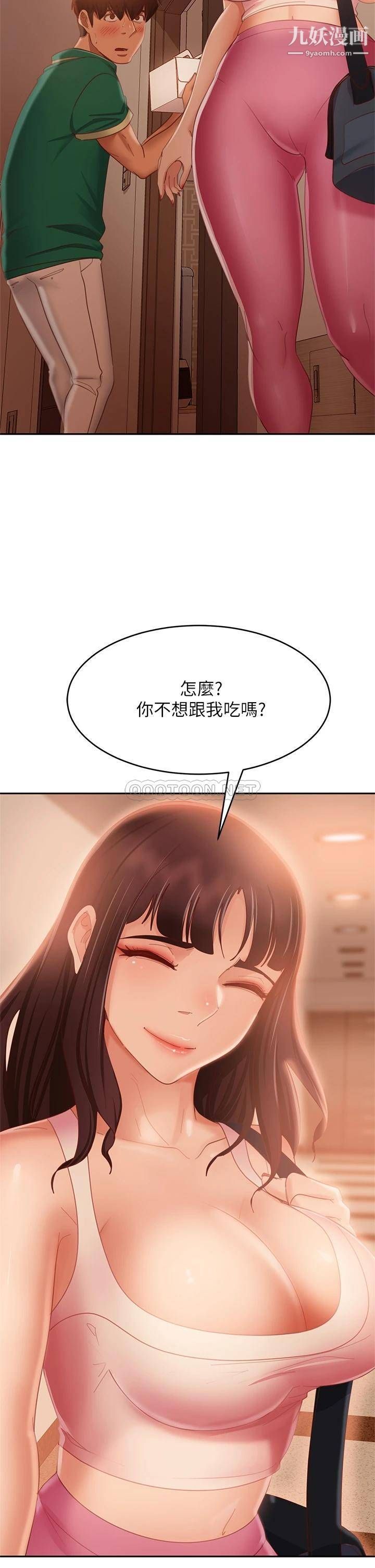 不良女房客第65话-娜丽的爱情攻势