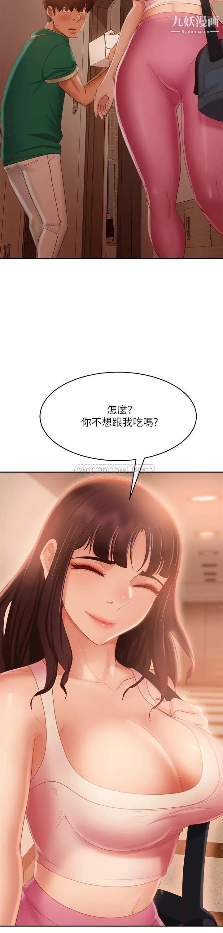 不良女房客第65話-娜麗的愛情攻勢