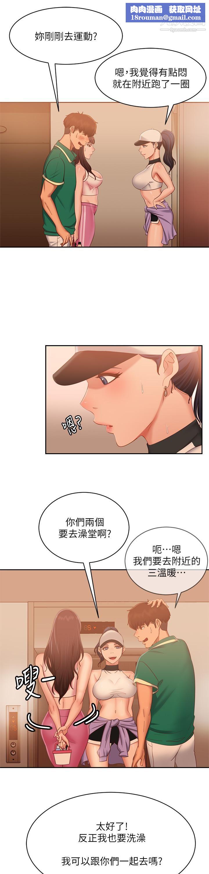 不良女房客第66话-别想抢走我的男人