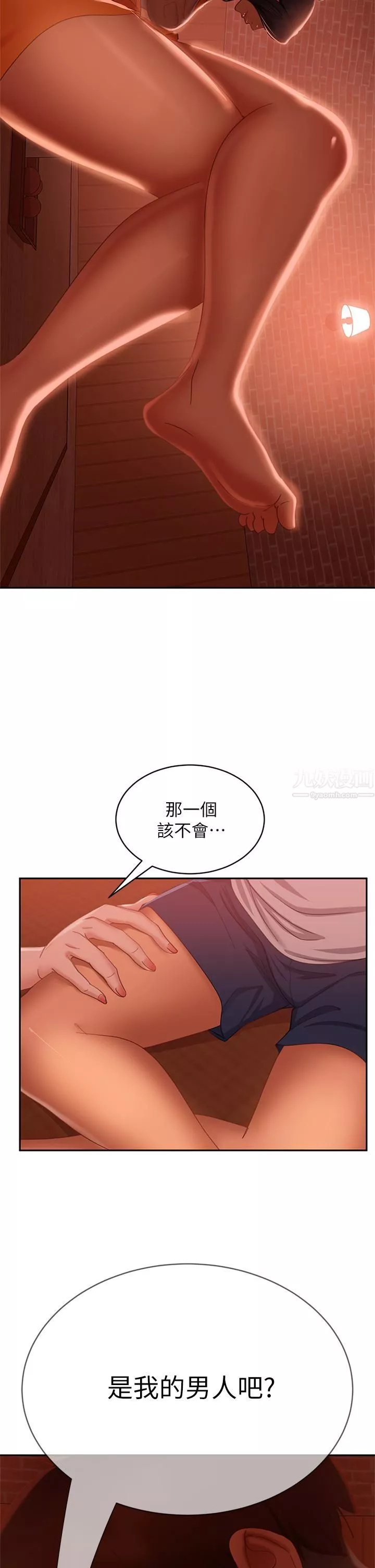 不良女房客-第67话-敏恩色色的闹钟服务 - 图片 2