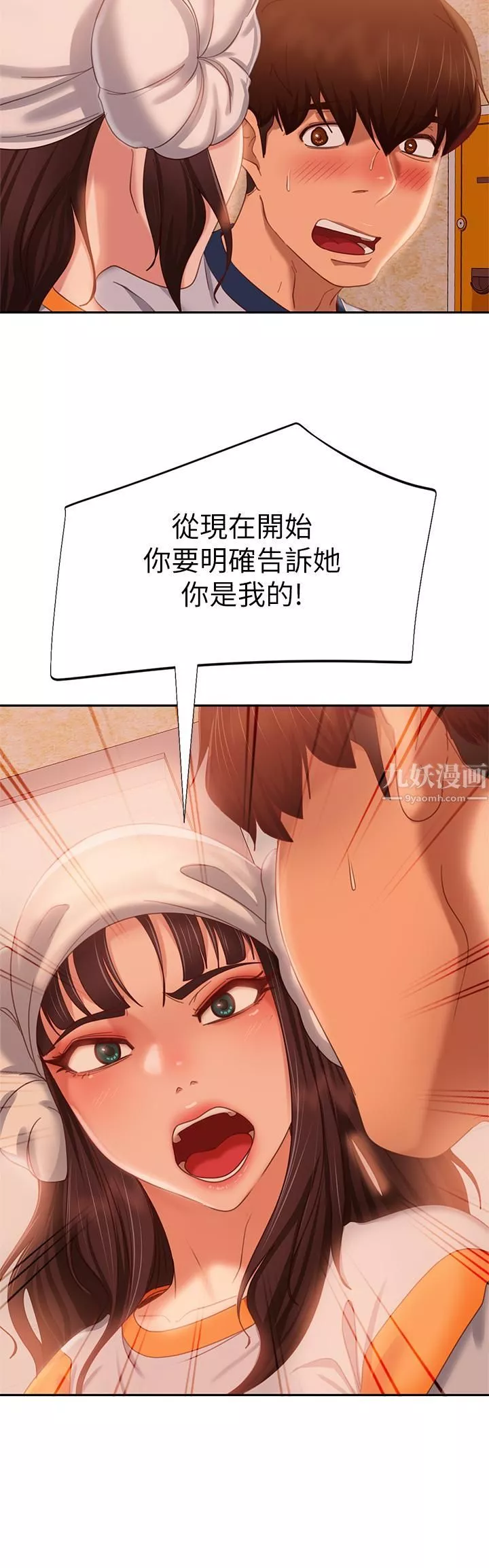 不良女房客-第67话-敏恩色色的闹钟服务 - 图片 15