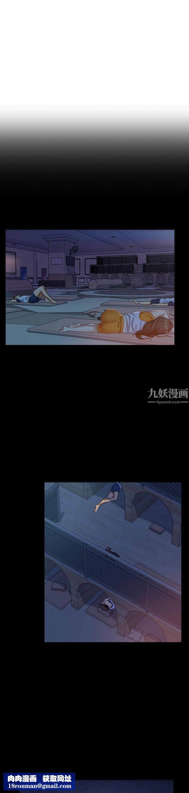 不良女房客第67话-敏恩色色的闹钟服务