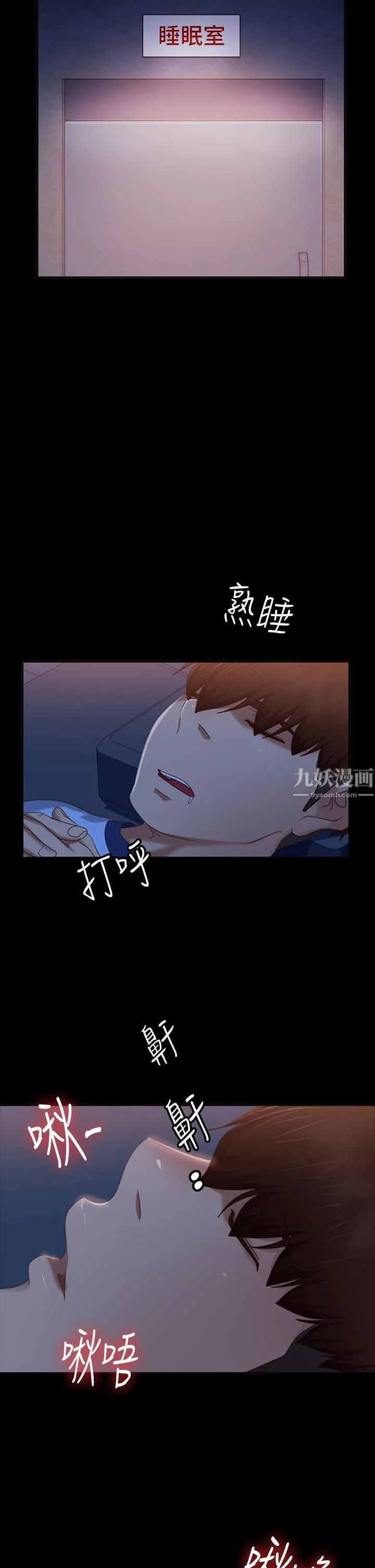 不良女房客-第67话-敏恩色色的闹钟服务 - 图片 21