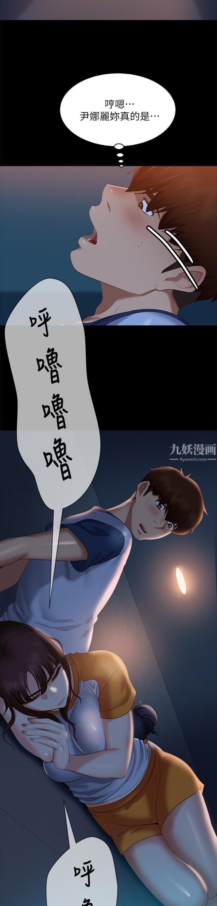 不良女房客第67话-敏恩色色的闹钟服务