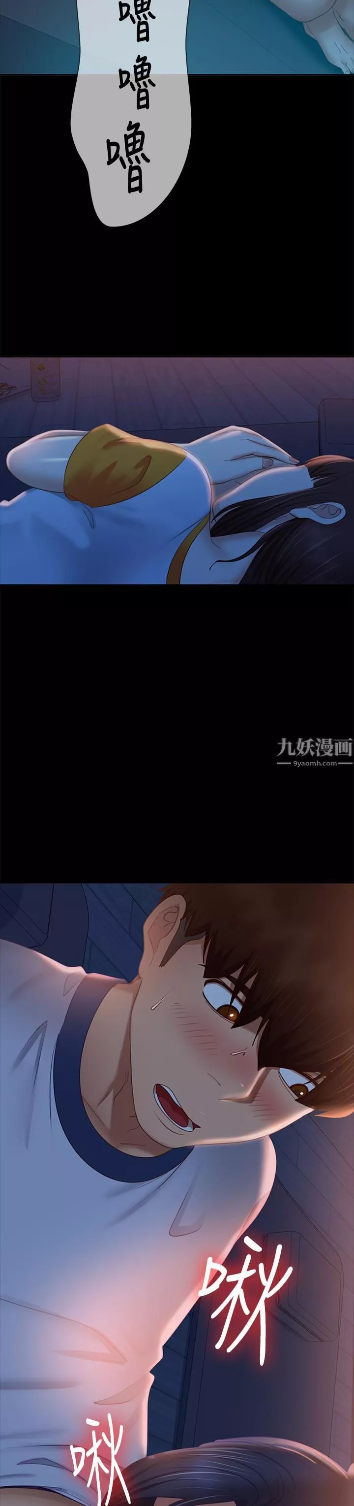 不良女房客第67話-敏恩色色的鬧鐘服務