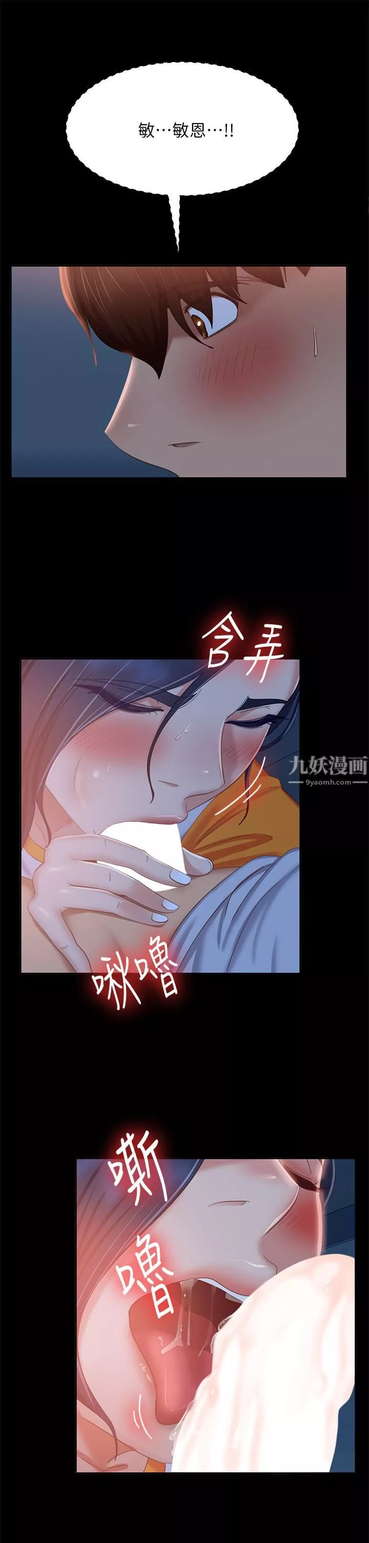 不良女房客-第67话-敏恩色色的闹钟服务 - 图片 27
