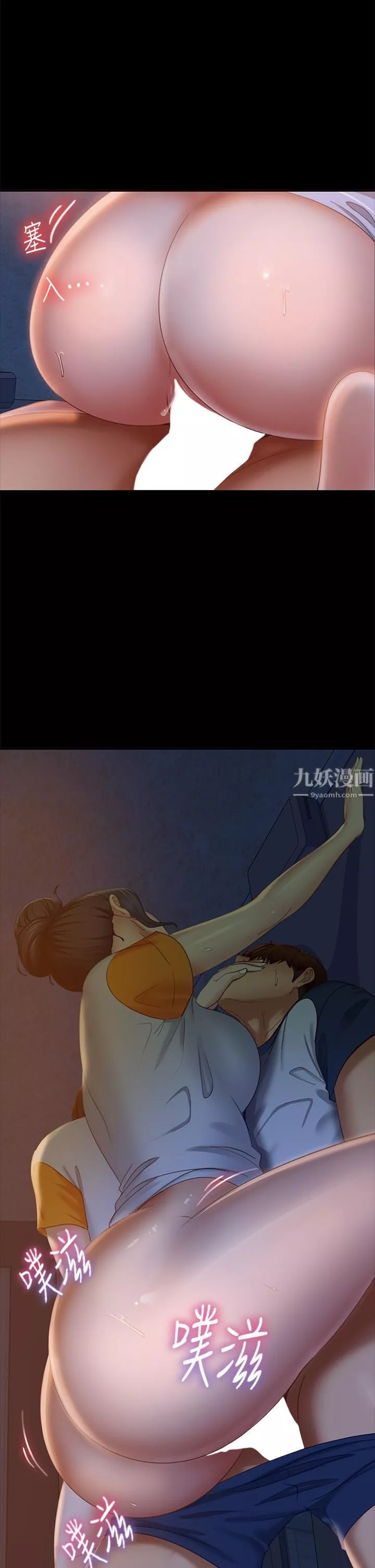 不良女房客第67話-敏恩色色的鬧鐘服務