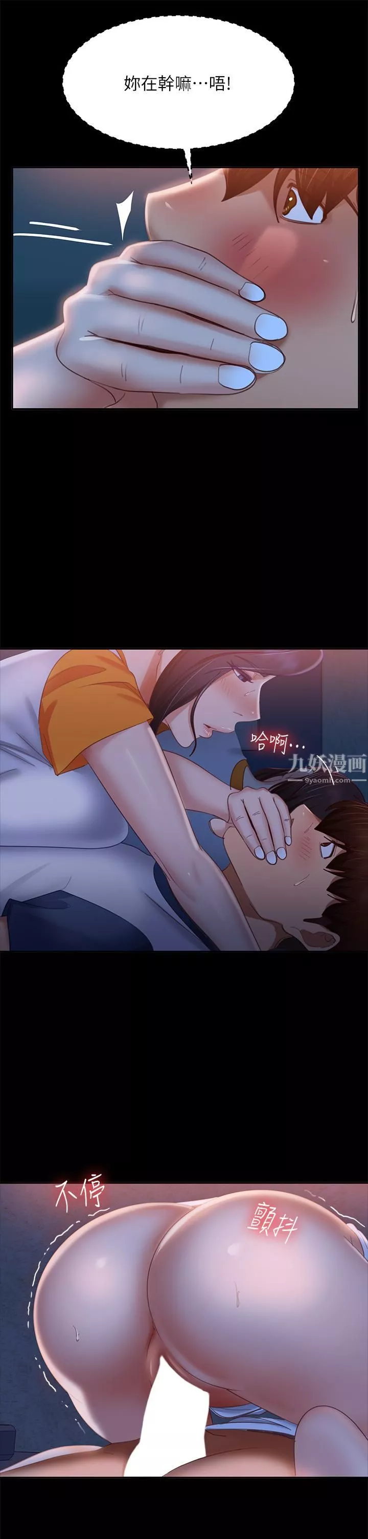 不良女房客-第67话-敏恩色色的闹钟服务 - 图片 31