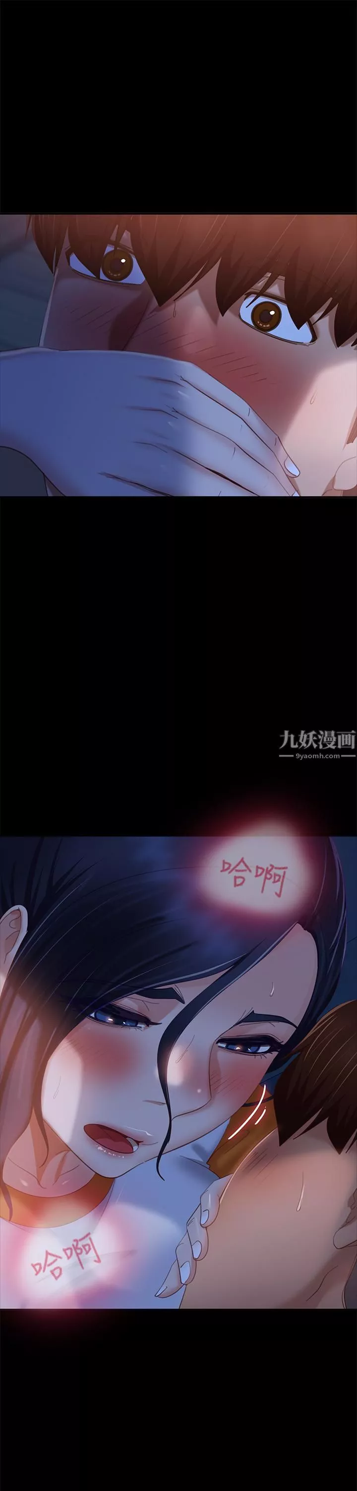 不良女房客第67話-敏恩色色的鬧鐘服務