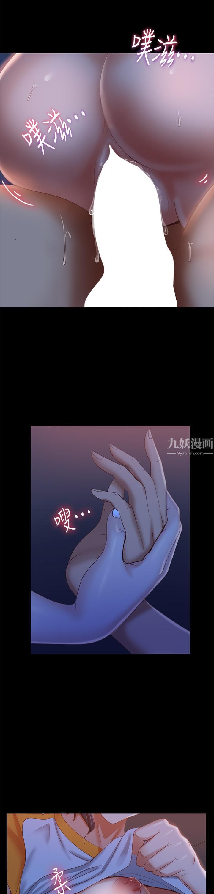 不良女房客第67话-敏恩色色的闹钟服务