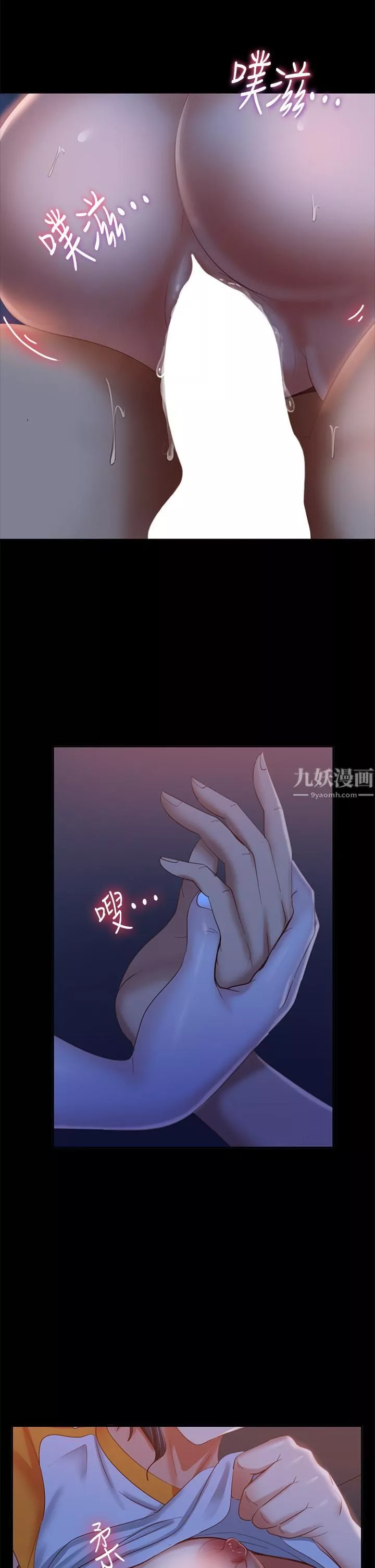 不良女房客第67話-敏恩色色的鬧鐘服務