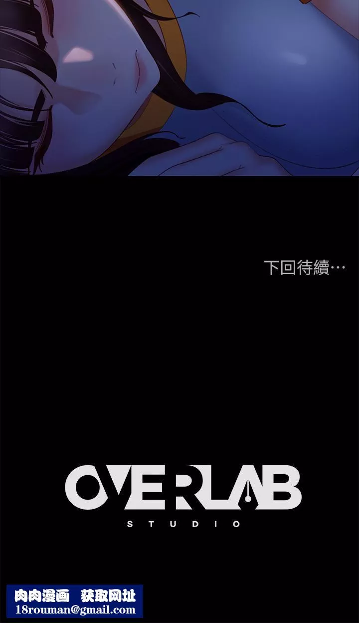 不良女房客-第67话-敏恩色色的闹钟服务 - 图片 37