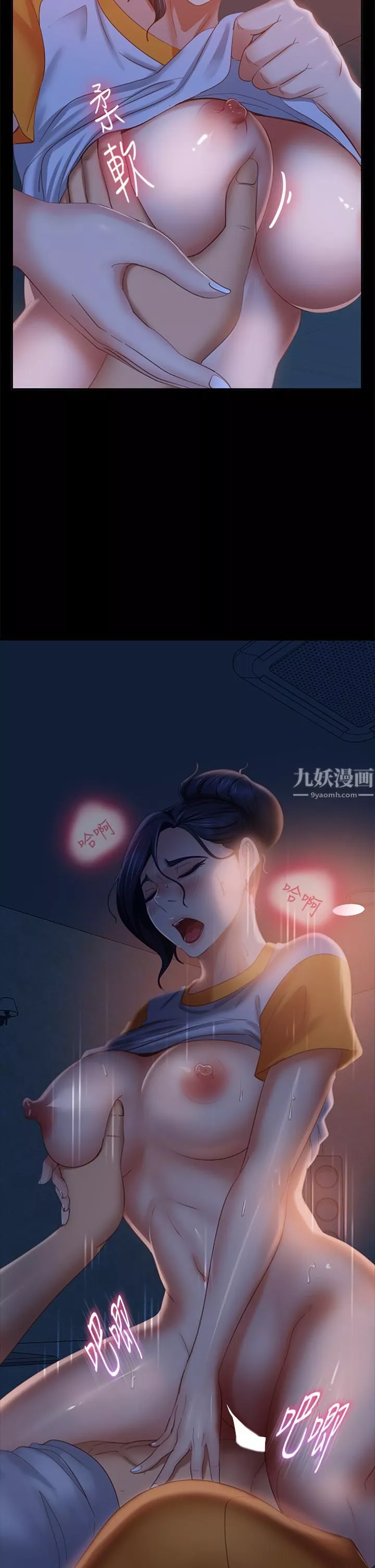 不良女房客-第68话-前后夹攻的快感 - 图片 2