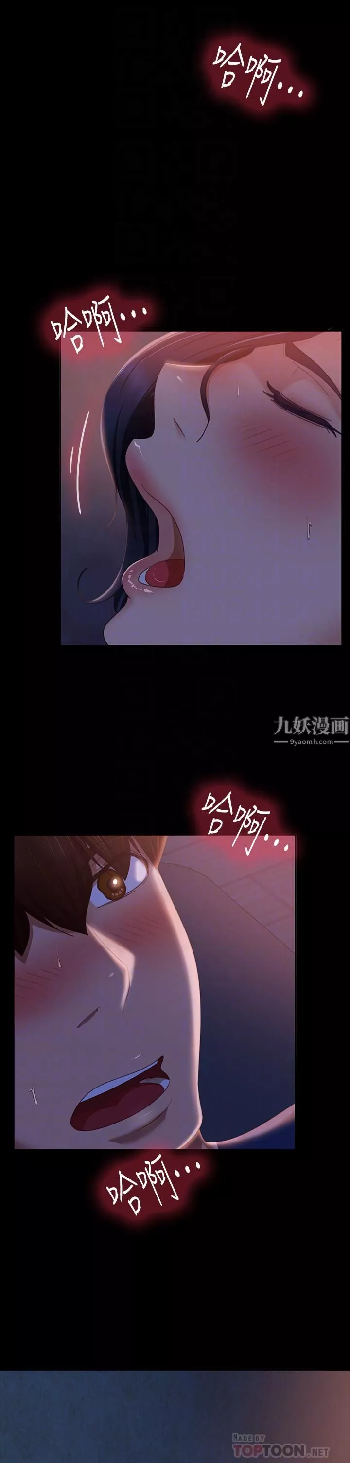 不良女房客第68話-前後夾攻的快感