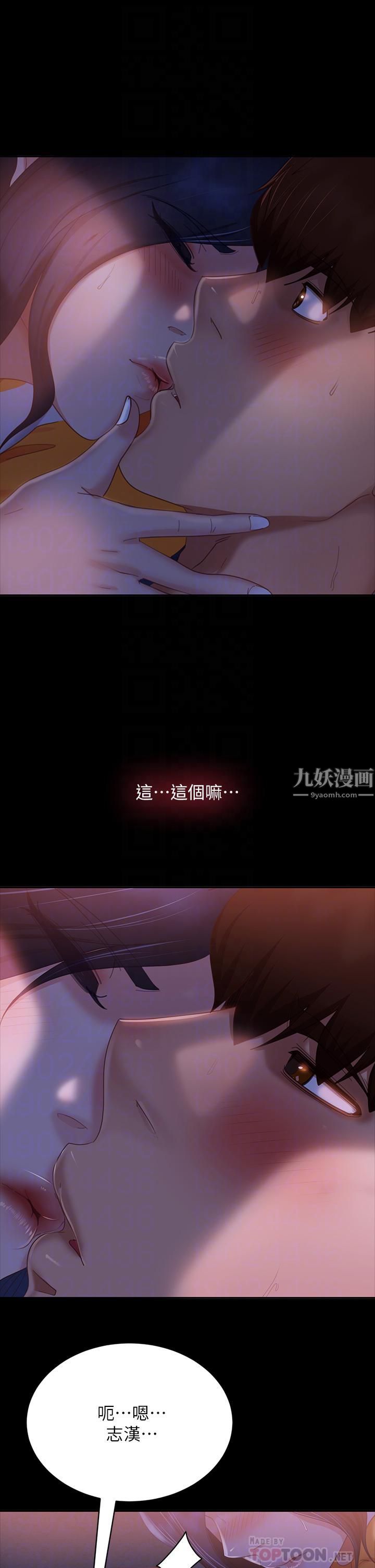 不良女房客第68话-前后夹攻的快感