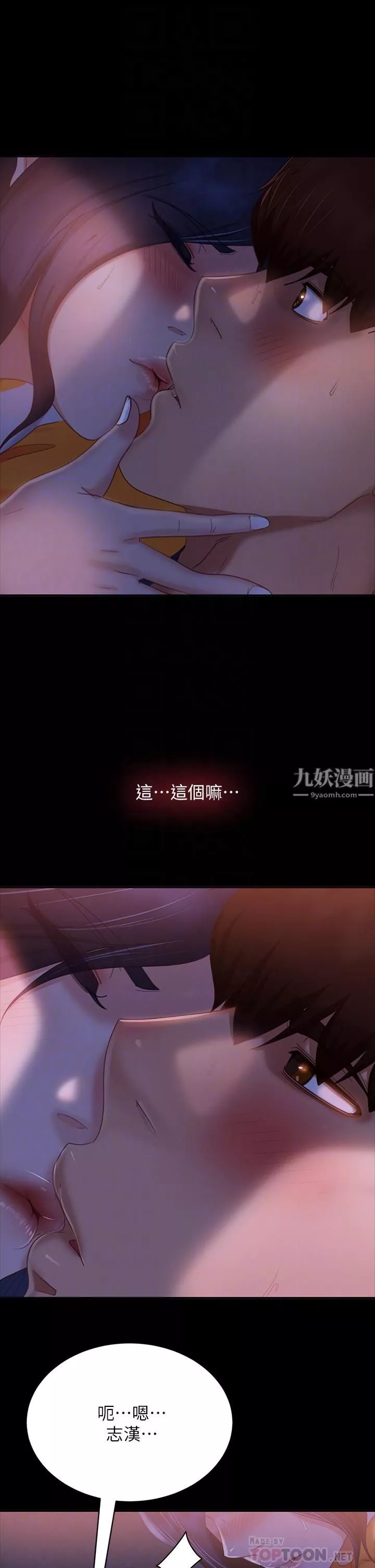 不良女房客-第68话-前后夹攻的快感 - 图片 16