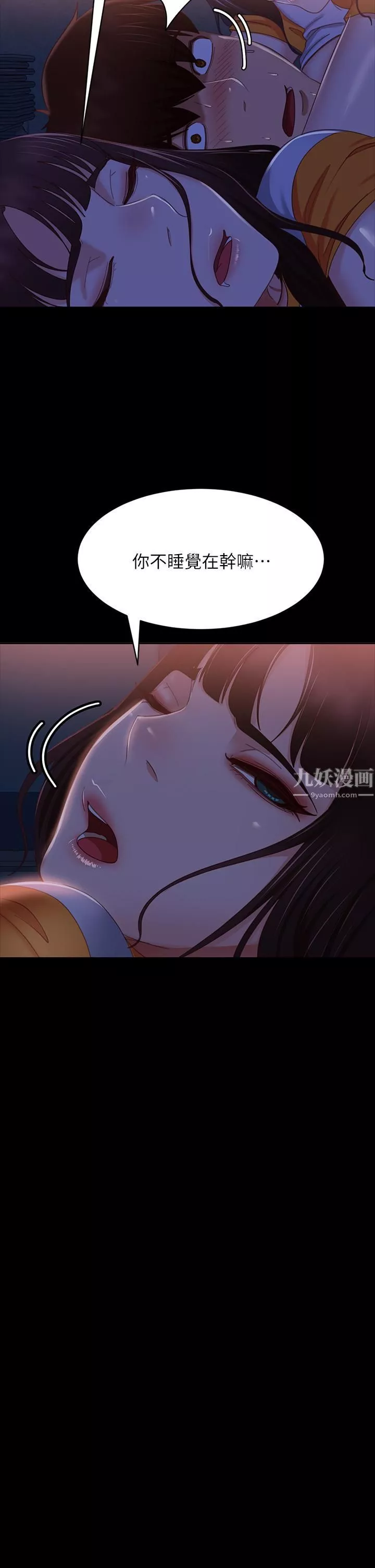 不良女房客第68話-前後夾攻的快感