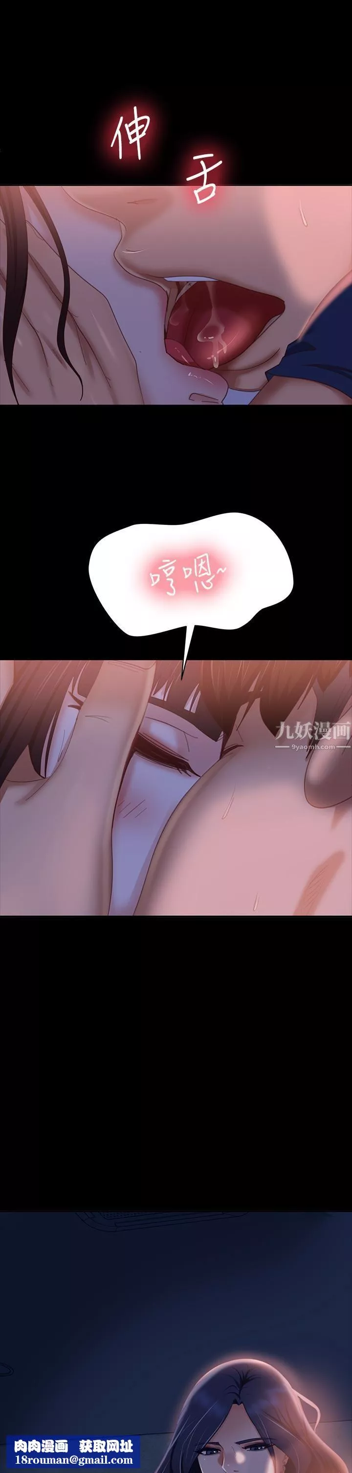 不良女房客第68話-前後夾攻的快感