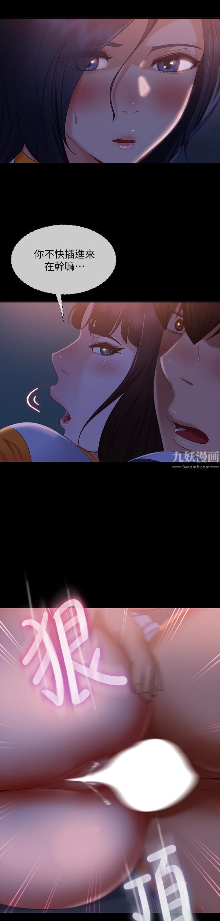 不良女房客第68话-前后夹攻的快感