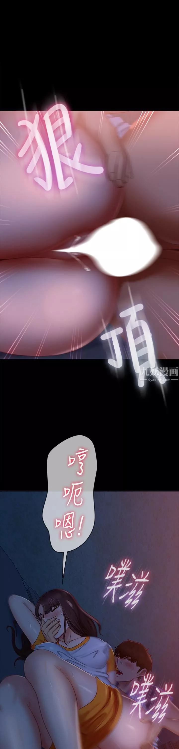 不良女房客-第69话-这次，轮到我跟你做瞭 - 图片 2