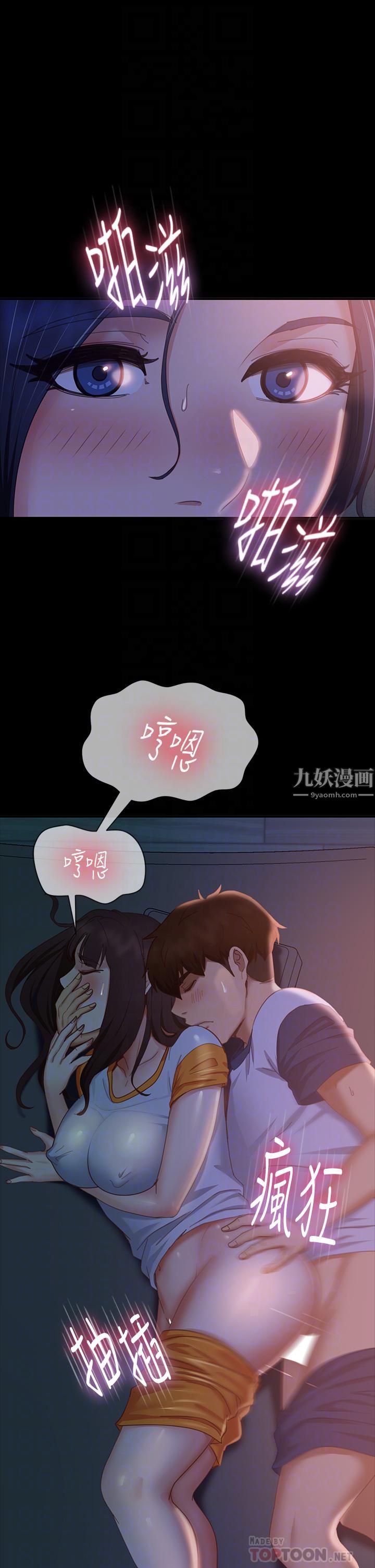 不良女房客第69话-这次，轮到我跟你做瞭