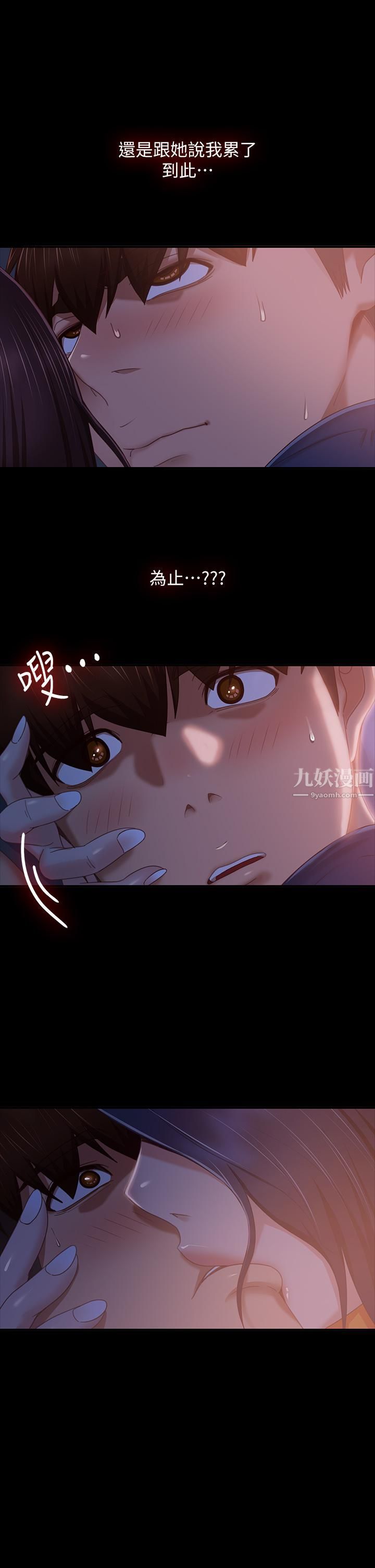 不良女房客第69话-这次,轮到我跟你做瞭