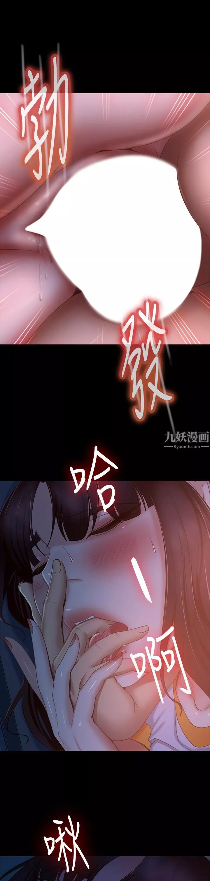 不良女房客-第69话-这次，轮到我跟你做瞭 - 图片 15