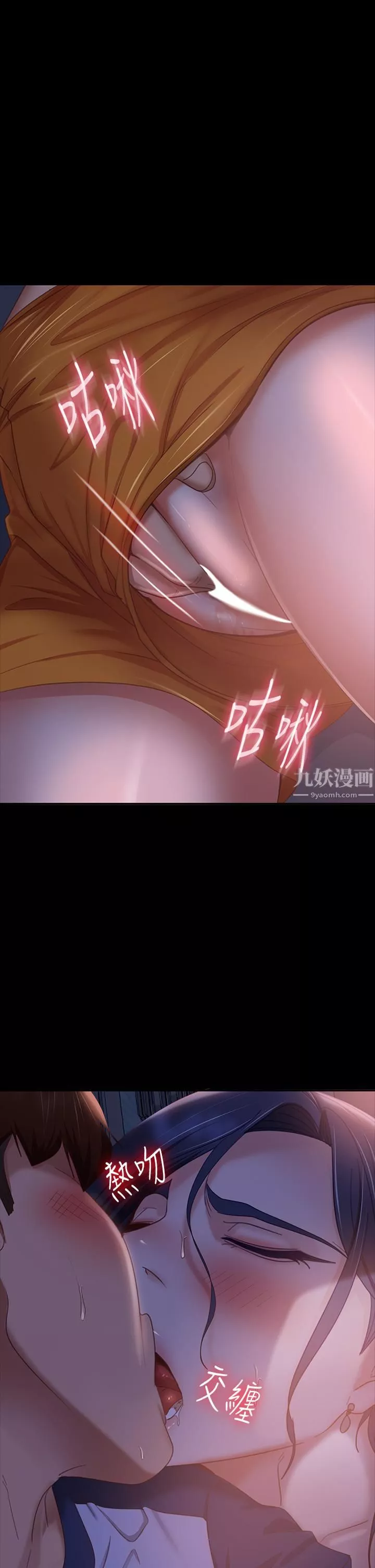 不良女房客-第69话-这次，轮到我跟你做瞭 - 图片 23