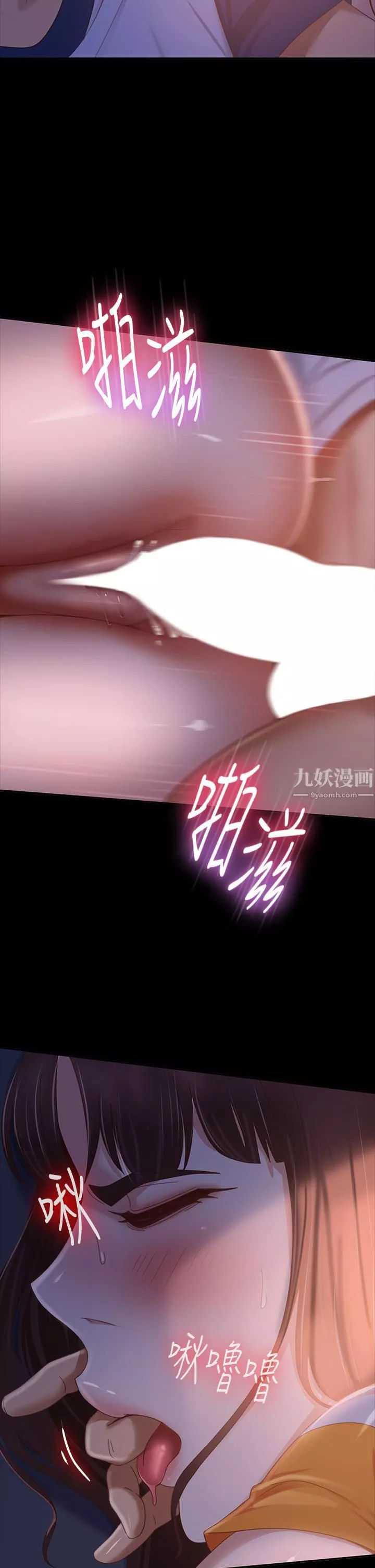 不良女房客第69話-這次，輪到我跟你做瞭