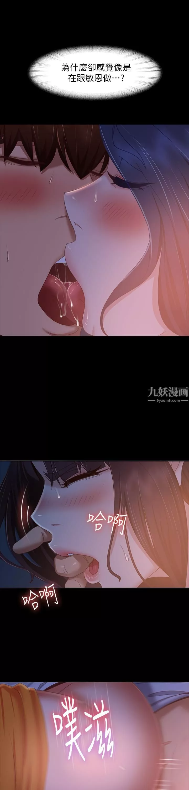 不良女房客-第69话-这次，轮到我跟你做瞭 - 图片 27