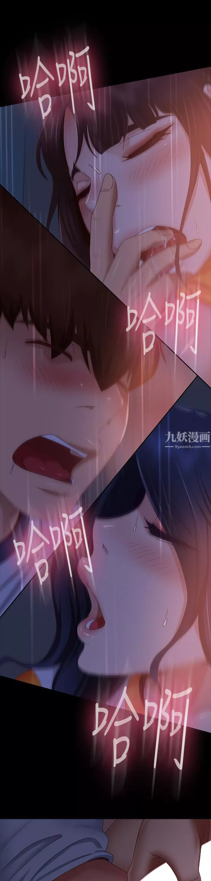 不良女房客第69話-這次，輪到我跟你做瞭