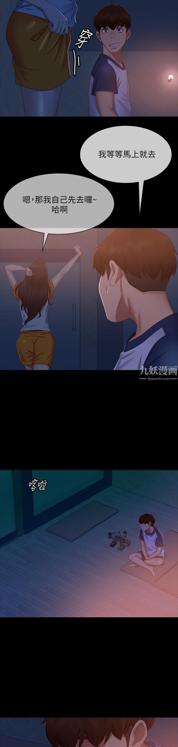 不良女房客第69话-这次，轮到我跟你做瞭