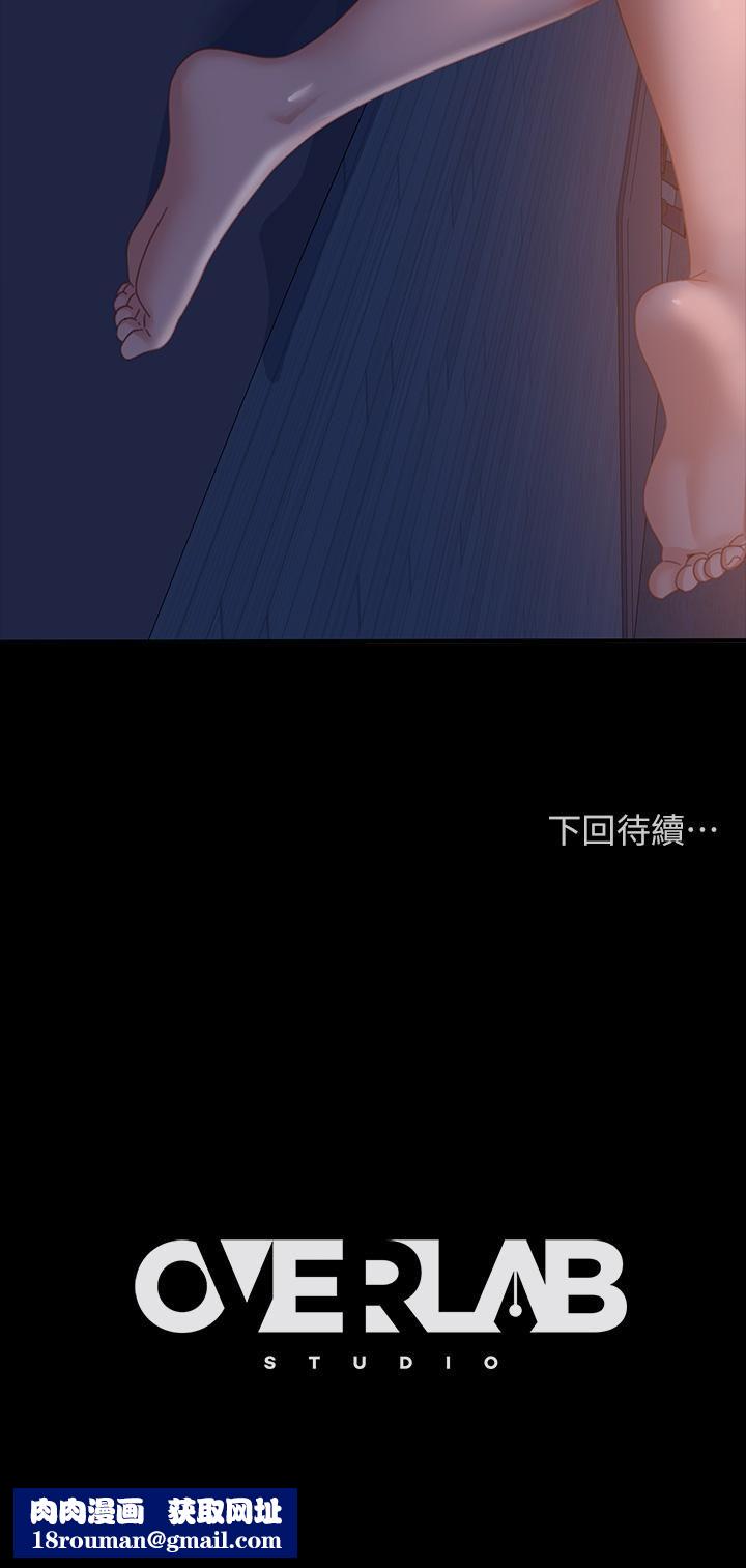 不良女房客第69话-这次，轮到我跟你做瞭