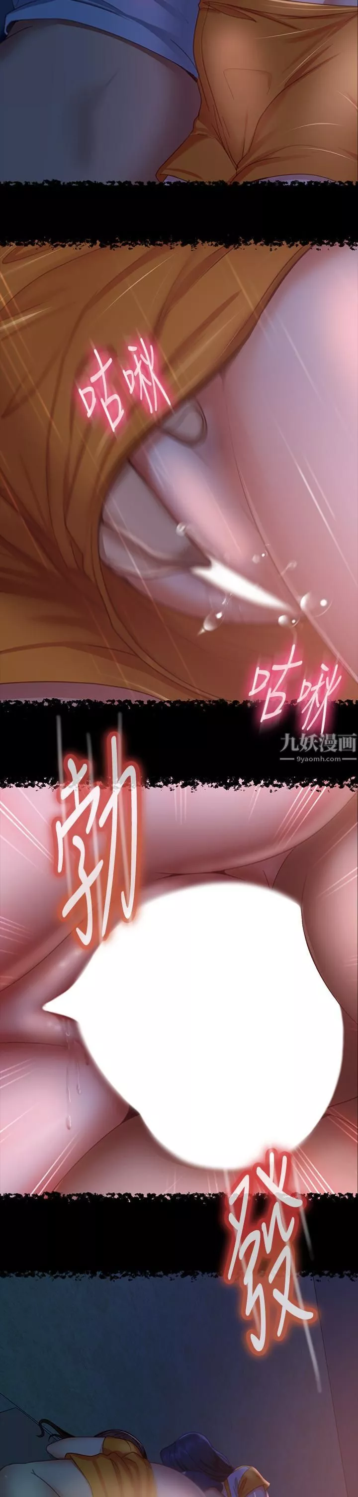 不良女房客第70話-性愛中敏恩的告白