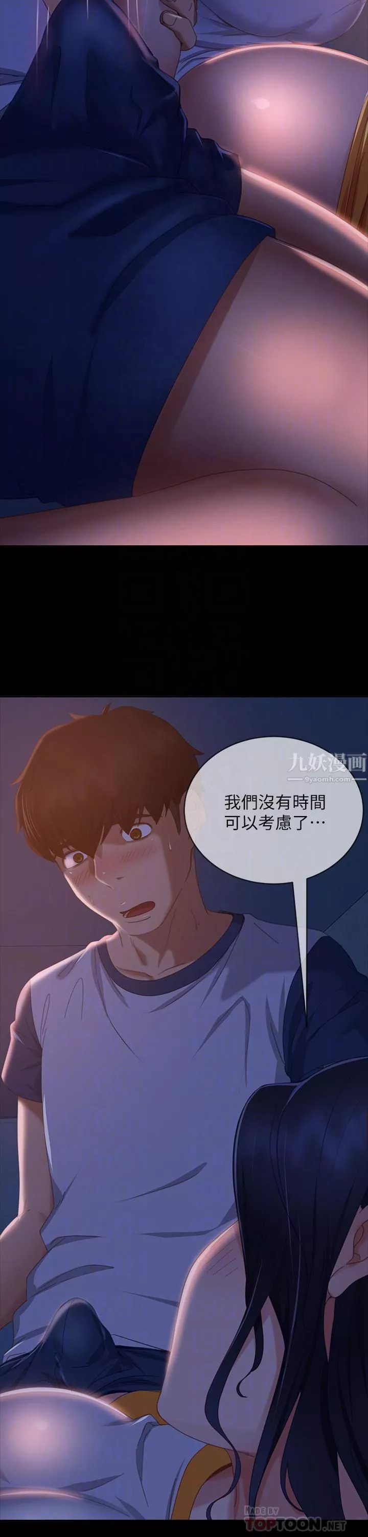 不良女房客-第70话-性爱中敏恩的告白 - 图片 12