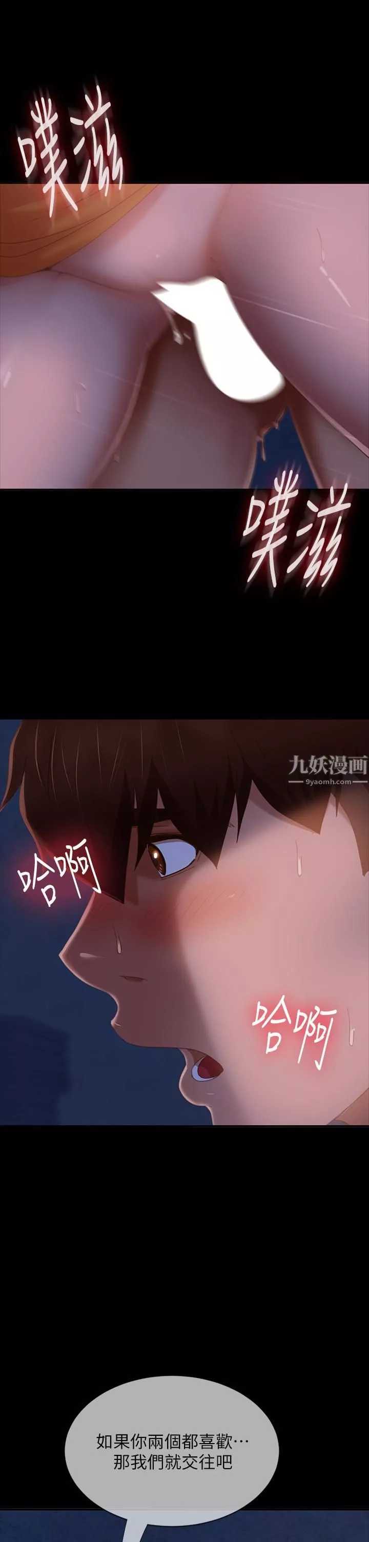 不良女房客-第70话-性爱中敏恩的告白 - 图片 24