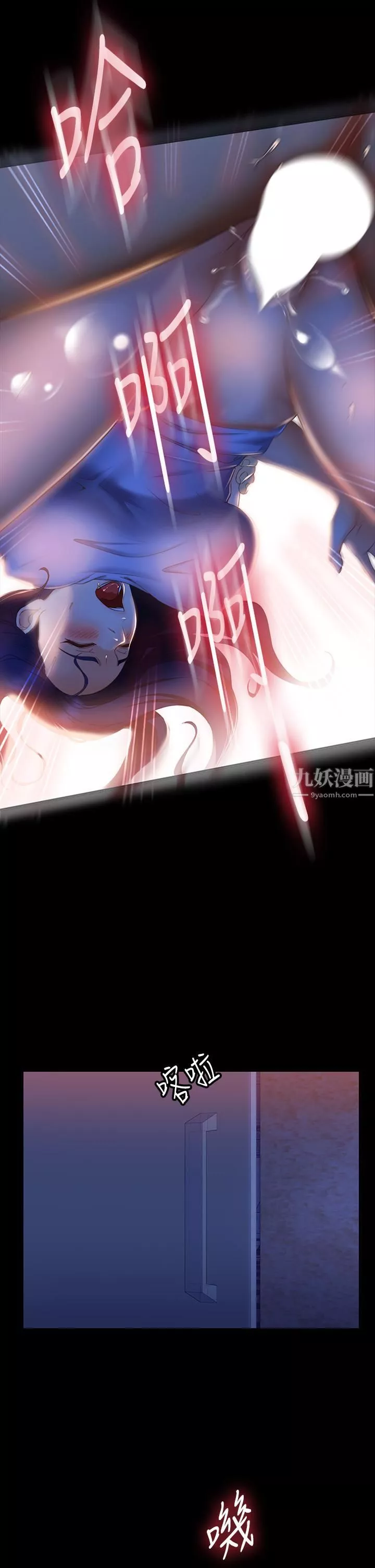 不良女房客第70話-性愛中敏恩的告白