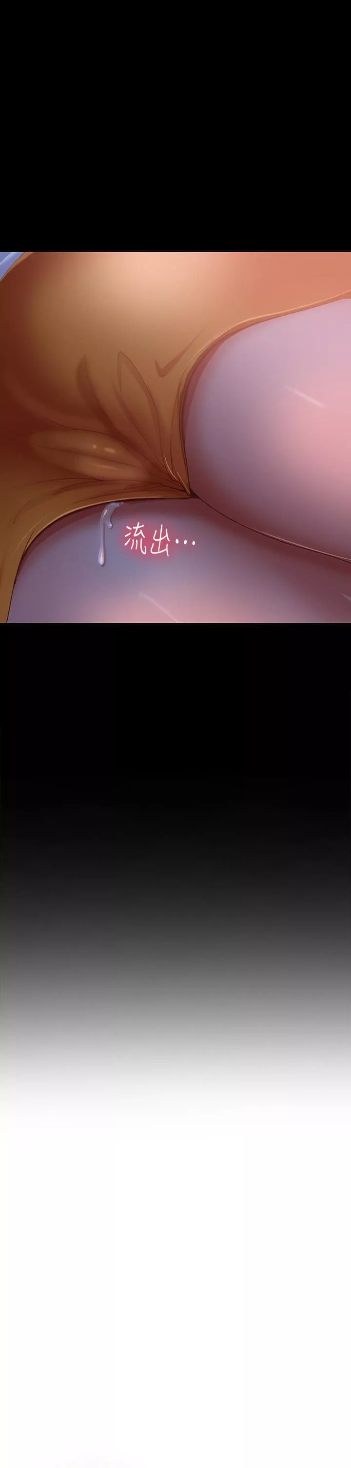 不良女房客第70話-性愛中敏恩的告白