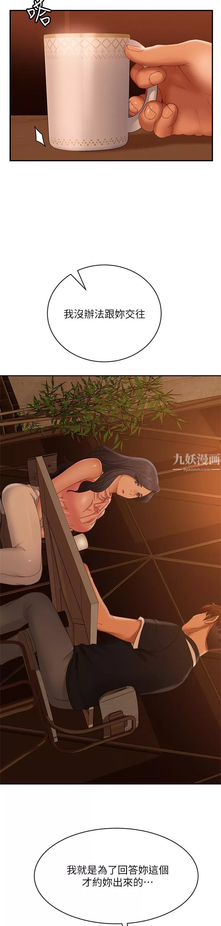 不良女房客-第70话-性爱中敏恩的告白 - 图片 37