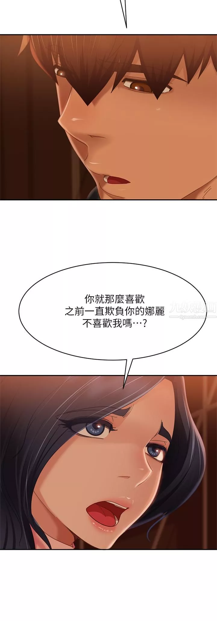不良女房客-第70话-性爱中敏恩的告白 - 图片 38