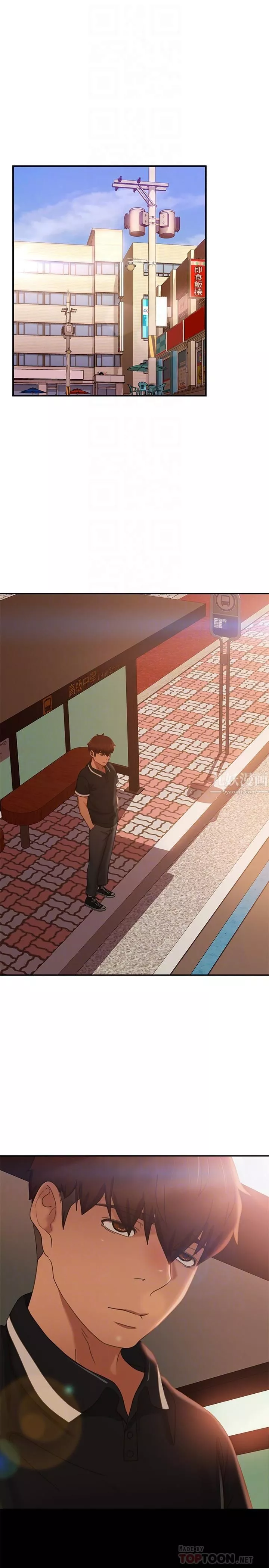 不良女房客第71話-過去的真相