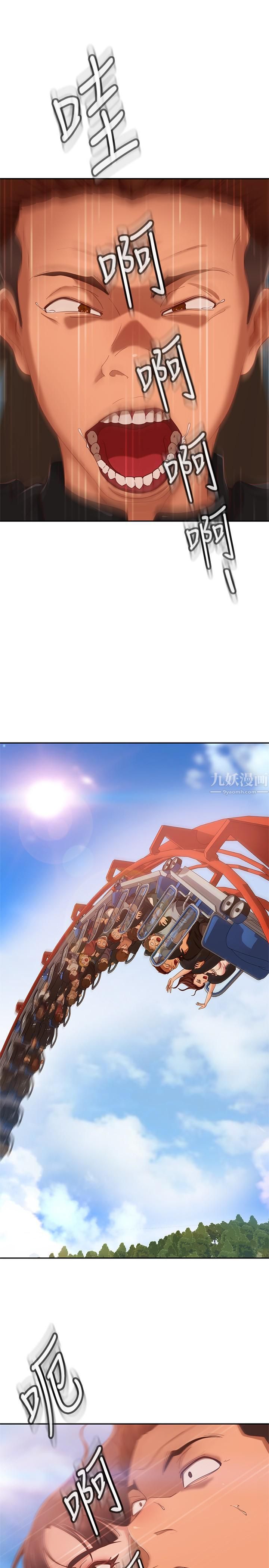 不良女房客第71话-过去的真相