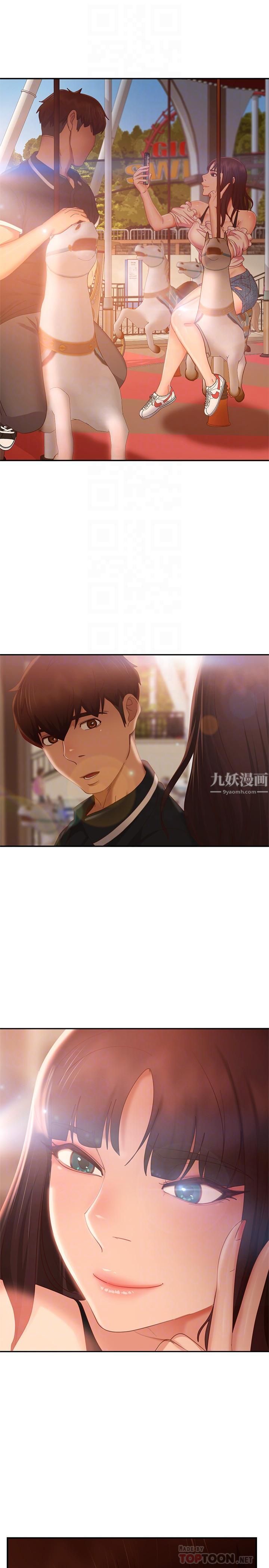 不良女房客第71话-过去的真相