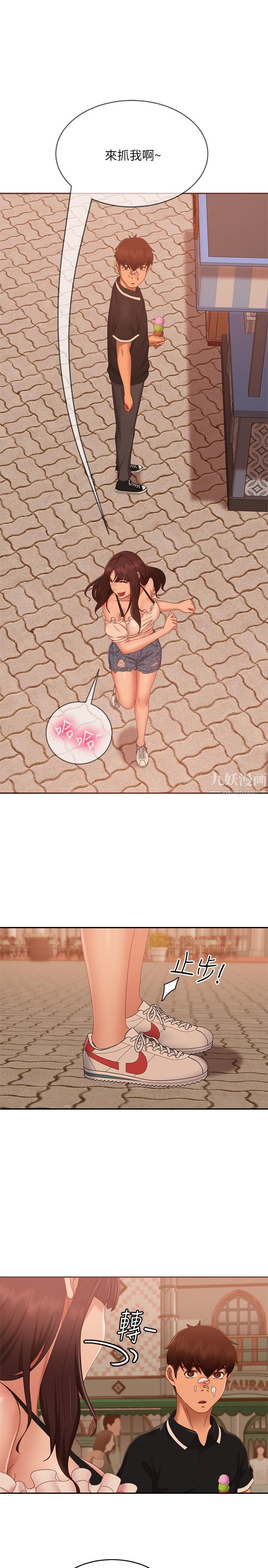 不良女房客第71话-过去的真相