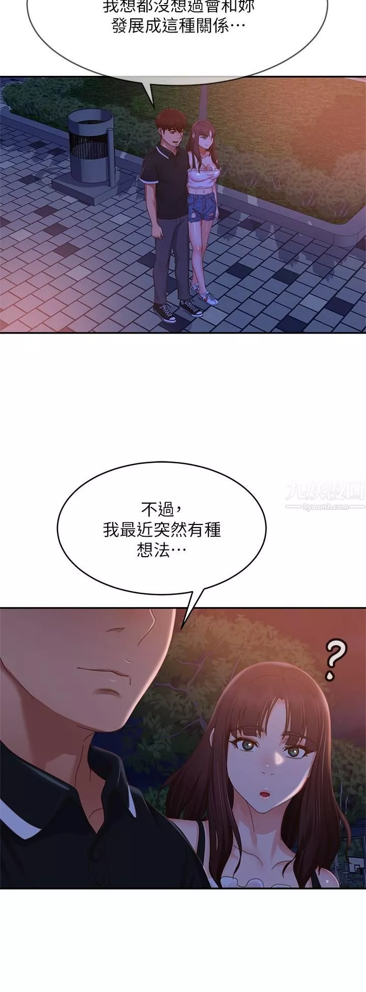 不良女房客第71話-過去的真相