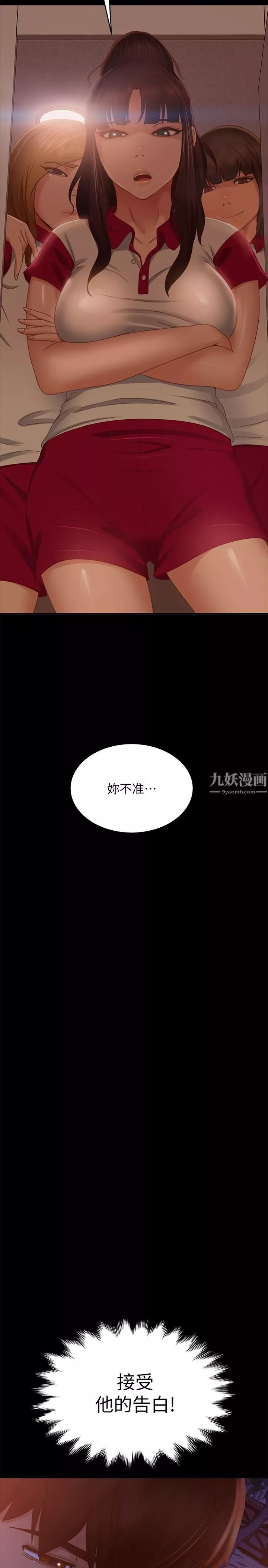 不良女房客-第71话-过去的真相 - 图片 30