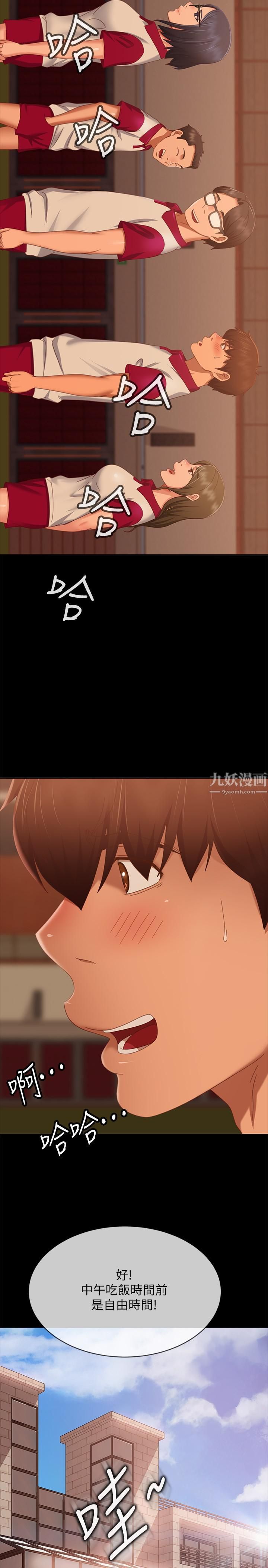 不良女房客第72话-叫妳做什么都可以吗?