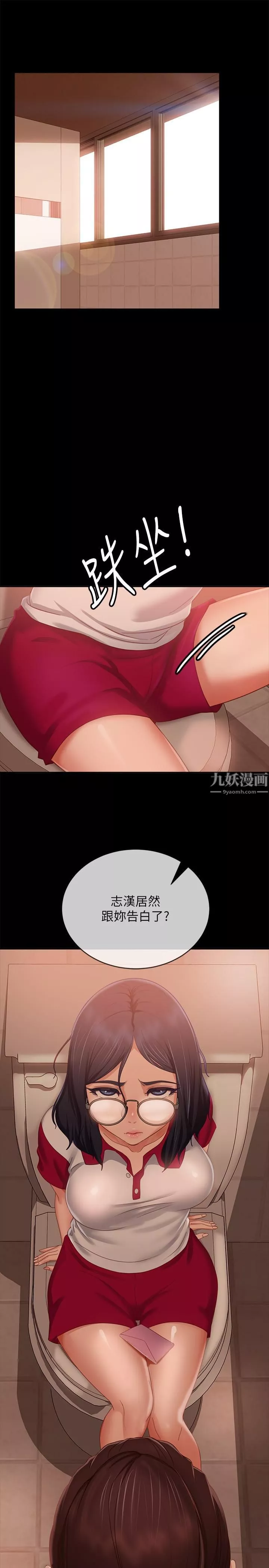 不良女房客-第72话-叫妳做什么都可以吗? - 图片 23